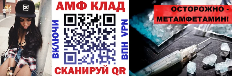 Купить  Вольск  АМФЕТАМИН VHQ 