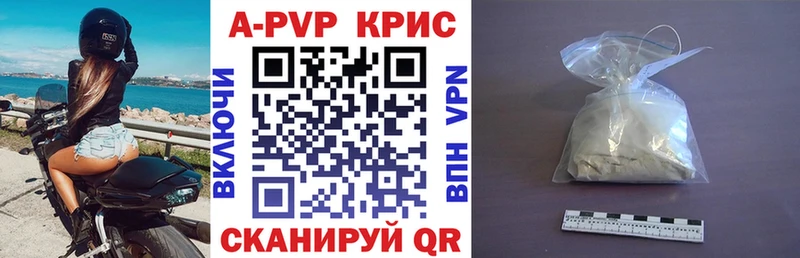 Купить  Вольск  Alpha PVP СК КРИС 