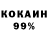 Кокаин Колумбийский Tank Smith7704