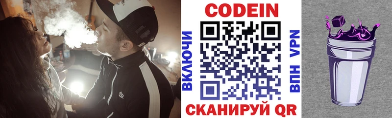 Купить  Вольск  Кодеиновый сироп Lean Purple Drank 