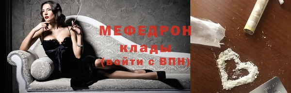 мефедрон мука Аркадак