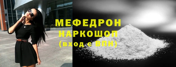 мефедрон мука Аркадак