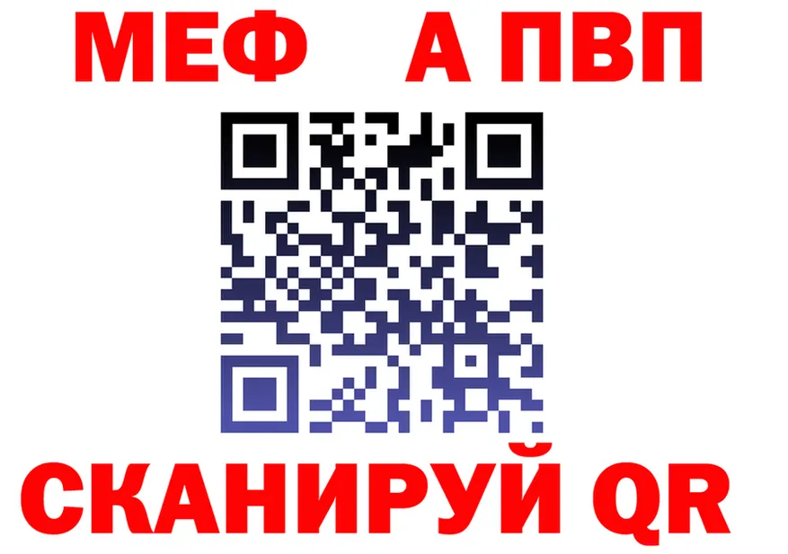 Альфа ПВП Соль зеркало площадка блэк спрут Вольск