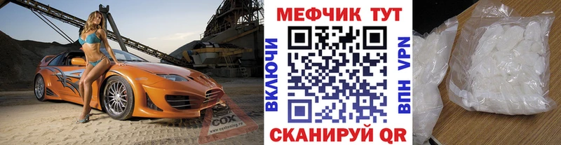 Купить  Вольск  Меф VHQ 