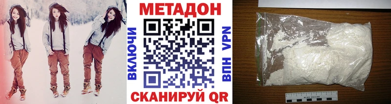 Купить закладки  Вольск  МЕТАДОН кристалл 